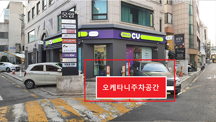 오케타니 압구정점 외부전경사진